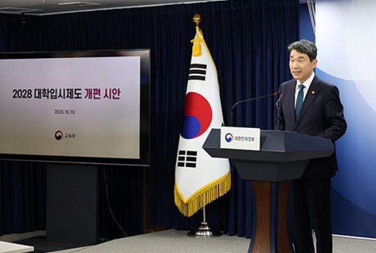 2028년 수능부터 선택과목 없이 통합 평가
