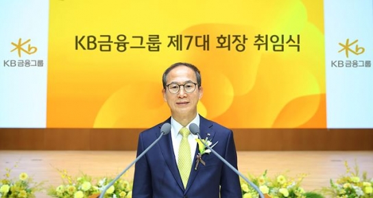 양종희 KB금융 회장 “국민과 함께 성장하는 KB금융을 만들자”
