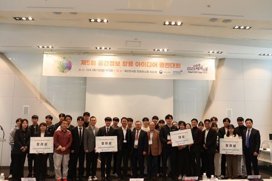 스마트 국토엑스포 '공간정보 활용 경진대회' 민간부문 대상에 DL이앤씨