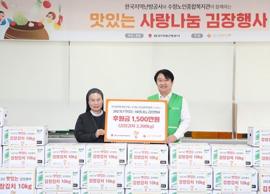 한국지역난방공사, ‘사랑나눔 김장행사’로 지역사회 나눔 실천