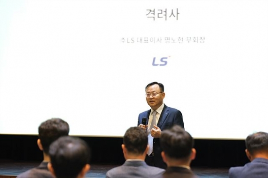 LS MBA 신설, 비전2030 달성할 미래 경영자 양성