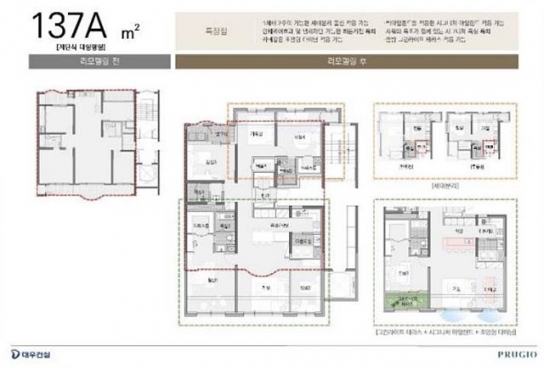 대우건설, 자체개발 아파트 리모델링 '특화 평면' 개편