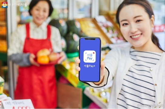 7% 할인된 서울사랑상품권 2차 발행...1인당 30만원 한도