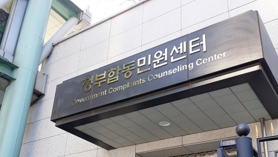 정부 민원 콜센터 110으로 통합…국민 편의성↑