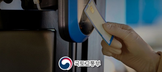 대중교통비 20~53% 아끼는 'K-패스' 5월부터 조기 시행