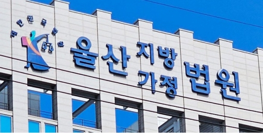 목욕탕서 넘어져 골절...법원, 업주 측 안전조치 미흡 과실 인정