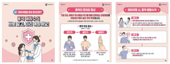 전 세계적 홍역 유행…해외유입 국내 환자 11명 발생