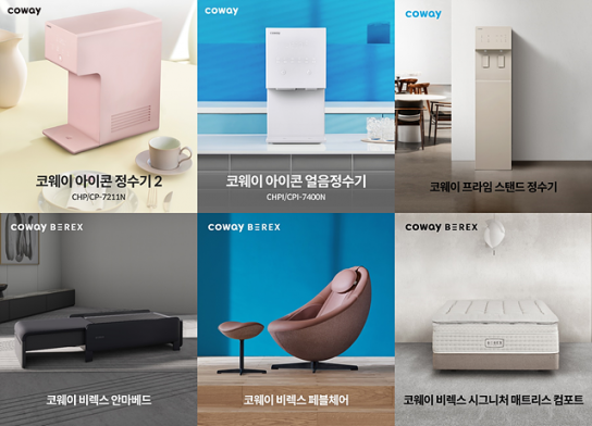 코웨이, 한국경영인증원 주관 '이노·그린스타'서 28개 상 수상