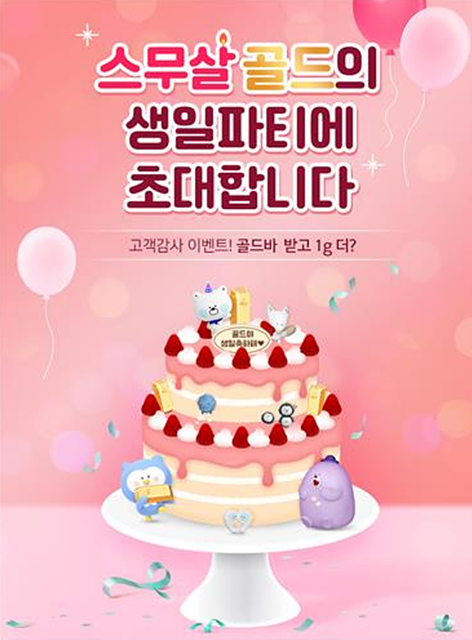 신한은행, 골드바 구매 고객에 경품·할인