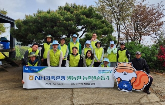 NH저축은행, 농번기 농촌일손돕기 실시