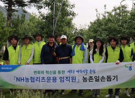 NH농협리츠운용, 영농철 사과농가 일손돕기