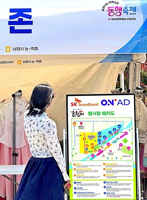 SK브로드밴드, 춘향제 현장에 디지털 사이니지 서비스 ‘B tv온애드’지원