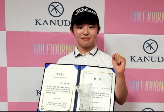 '가누다배 골프대회' 최저타 우승, 고1 박유진 "KLPGA 3위 목표"