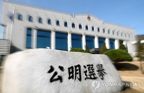 ‘선관위는 해체 수준의 개혁이 필요하다’