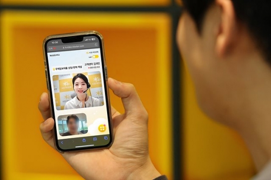 KB모바일 화상상담 서비스로 주택담보대출·퇴직연금까지 가입