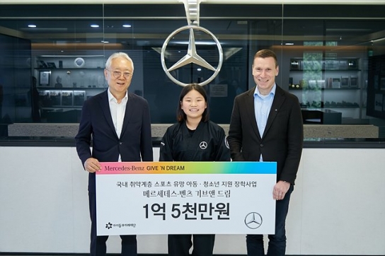 메르세데스-벤츠, 청소년 스포츠 유망주 위한 장학금 1억 5천만 원 기부