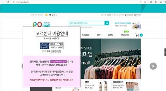 ‘티움커뮤니케이션’ 관련 쇼핑몰 이용 주의보