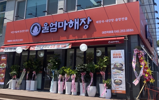 울엄마해장, 리브랜딩으로 가맹사업 가속화