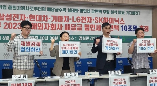 "2023년 정부가 도입한 '익금불산입'은 삼성전자를 위한 조세 전략"