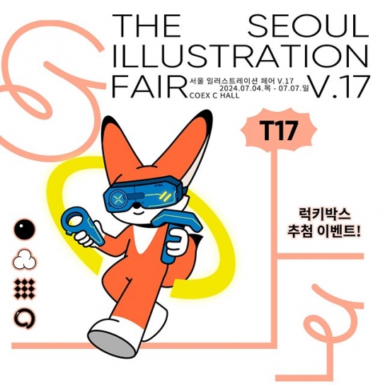 드로잉 타블렛 전문 기업 엑스피펜, 서울일러스트레이션페어 참가