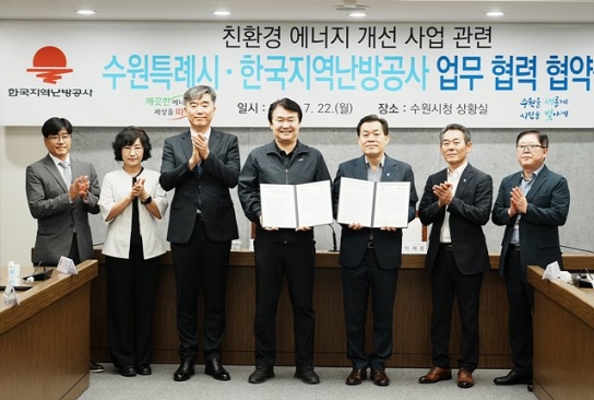한국지역난방공사, 수원시와 '친환경 새빛수원 조성 상생발전 협약' 체결