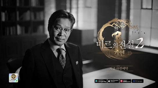 ‘대세 배우’ 유재명이 픽한 ‘미르’의 전통