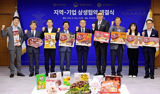 롯데웰푸드, 행안부부〮여군과 상생발전 업무협약 체결
