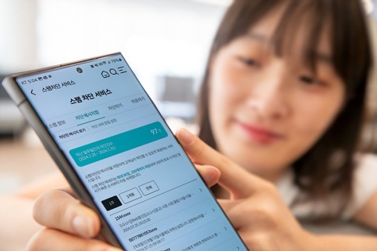 KT, ‘마이케이티’ 앱에서 스팸 안심 기능 강화