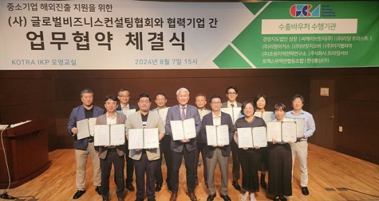 GBCA '중소기업 해외진출 견인하겠다'