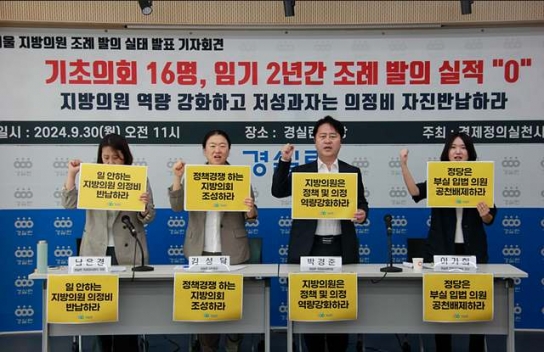 서울 기초의원 '임기 2년간 조례 발의 0건' 16명 중 송파구에 5명