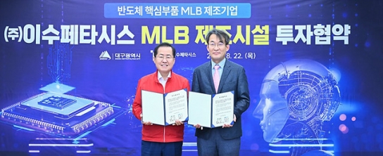 KB증권 "이수페타시스, AI 모멘텀 약화…목표가↓"
