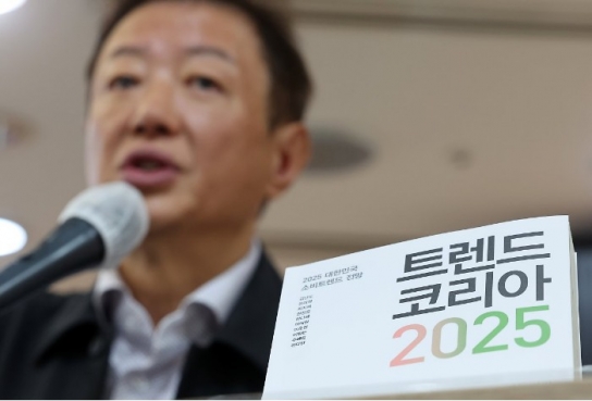 옴니보어·아보하 등 25년도 트렌드 공개...물성매력·무해력 등도 뽑혀