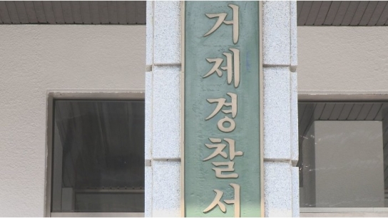 16년전 동거녀 살해후 야외베란다 시멘트 암매장 사건, '아무도 몰랐다'