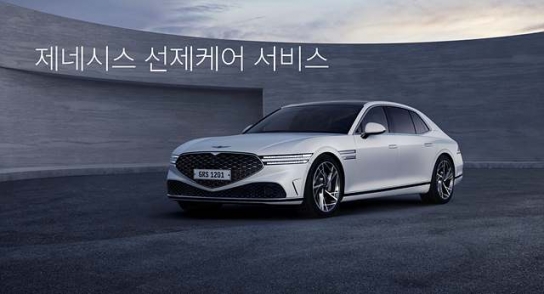 제네시스 오너만 알고 있다는 마이제네시스 ‘선제 케어 서비스’ 출시