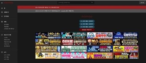 누누티비 운영자 검거...티비위키·오케이툰도 폐쇄