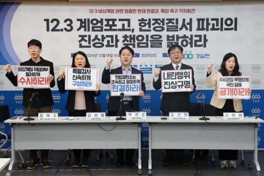 경실련 "12.3 계엄포고, 헌전질서 파괴 진상과 책임 밝혀야"