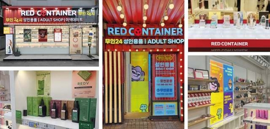 창업시장 어덜트샵 관심 증가 ‘레드컨테이너 유무인결합 24시매장’