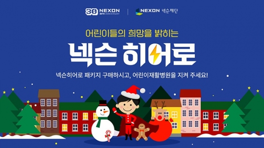 ‘클릭’ 한번으로 어린이 의료 도와요