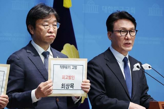 민주당, 최상목 권한대행 직무유기로 고발
