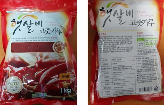 식중독균 검출된 '햇살비 고춧가루' 회수