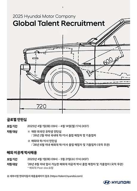 [AD] 현대자동차그룹 ‘2025 자율주행 챌린지’ 대회 개최