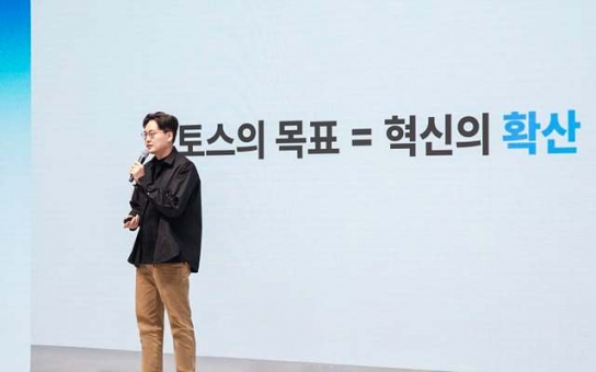 토스, 내부 고발자 대상으로 퇴출 프로그램 운영 논란