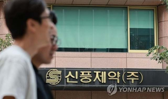'코로나 치료제 내부정보 활용 주식매도' 신풍제약 등 압수수색