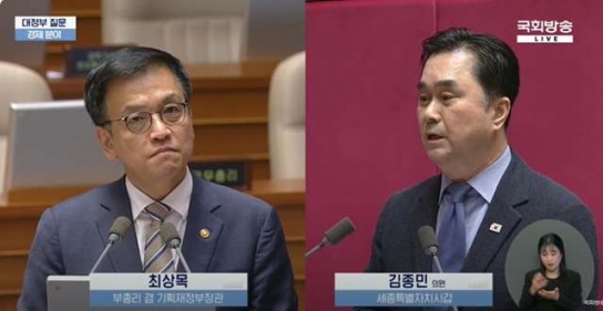 김종민 "계엄으로 GDP 9조 손실…尹정부, 국민에 사과도 없다"