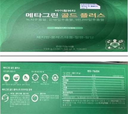 아모레퍼시픽·코스맥스바이오, 초산에틸 기준 초과 식품 13종 회수