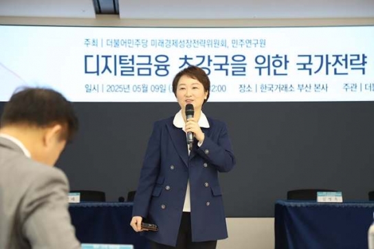 이언주 의원 “가상자산 성장곡선에 올라타야…제도권 정비 시급”