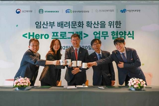 스타벅스 “임산부는 미래를 품은 영웅”…복지부와 지원 나서
