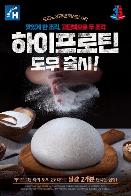 식음료업계, ‘헬시플레저’ 바람… 단백질 늘리고 칼로리 낮춘다