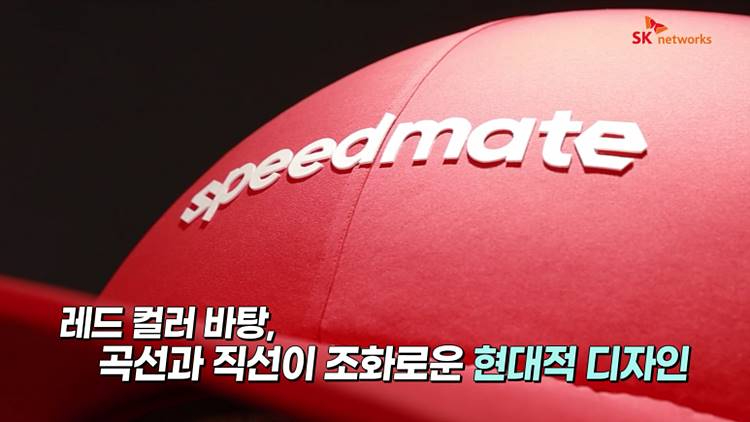 사진2_SK네트웍스가_유튜브_채널을_통해_공개한_영상에서_새롭게_리뉴얼된_스피드메이트_로고_디자인을_소개하고_있다.jpg
