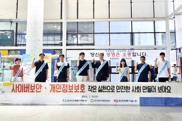 별첨. 9일, 경북혁신도시에서 개최된 사이버보안 및 개인정보보호 캠페인 참석자들이 기념촬영을 하고 있다.jpg